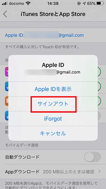 Iphoneのアプリがアップデートできない 原因と対処方法まとめ しむぐらし Biglobeモバイル