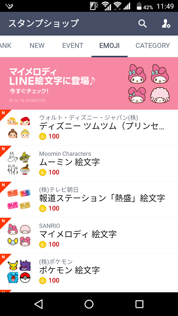 Line絵文字でアート風メッセージも作れる スタンプとの違いは