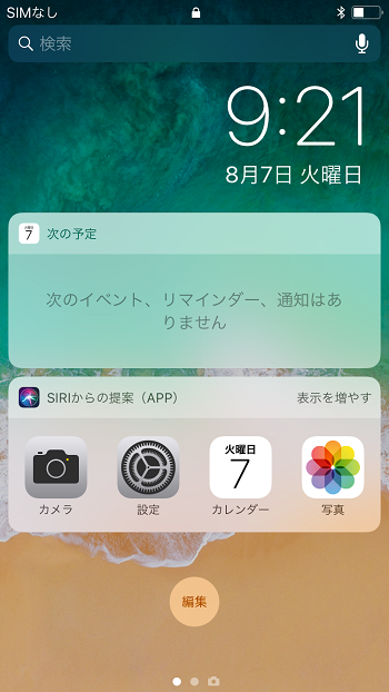 Iphoneの通知センターとは 通知センターでできることや使い方 しむぐらし Biglobeモバイル