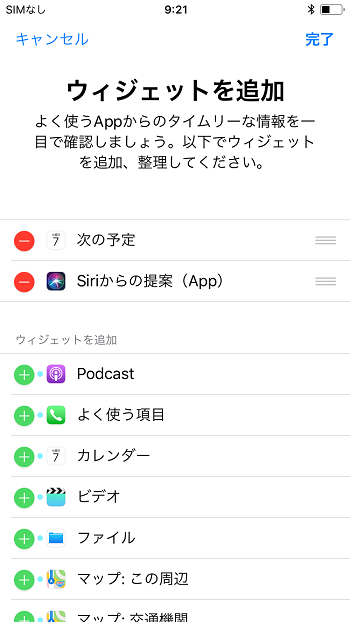 消す 通知 あんしん チェック ナンバー あんしんセキュリティの通知音がうるさかったけど、いろいろしてたら直った