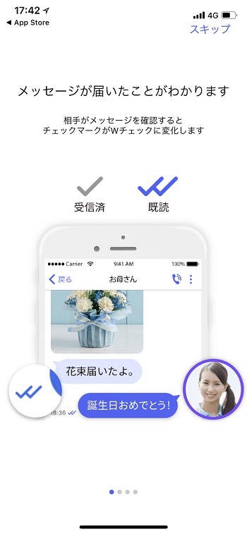 メッセージ（プラスメッセージ）とは？格安SIM・MVNOでも使える？ - 【しむぐらし】格安SIMでちょっといい暮らし | BIGLOBEモバイル