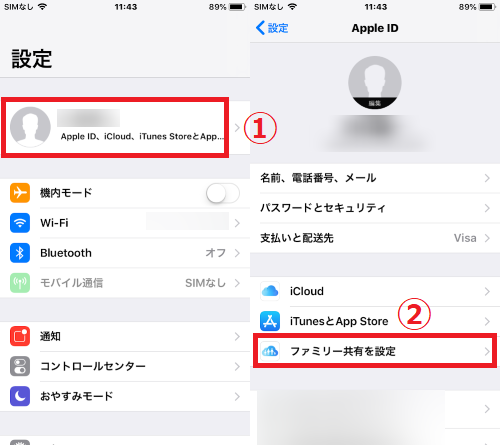 Apple Musicも共有できる Appleのファミリー共有とは 使い方や注意点 しむぐらし Biglobeモバイル