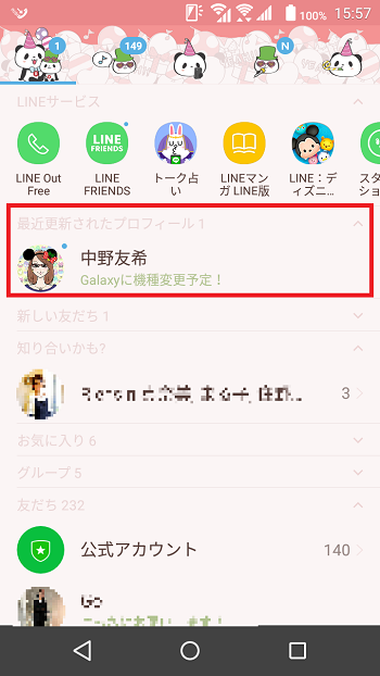 最速 Line ステメ 英語 面白い