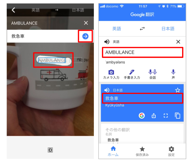 Google 翻訳アプリの7つ機能と使い方を紹介 しむぐらし Biglobeモバイル