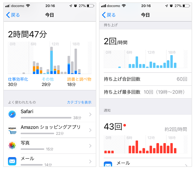 Ios 12の操作性は 気になる新機能も紹介 しむぐらし Biglobeモバイル