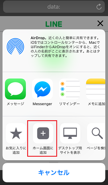 Line Keep ラインキープ Keepメモとは 使い方と保存データの確認方法 しむぐらし Biglobeモバイル