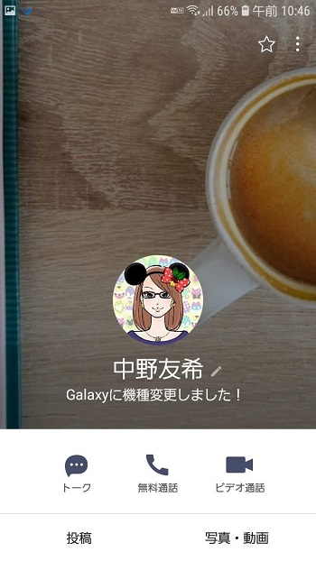 LINEのプロフィール背景画像が縦長に！画像の変更方法をチェック 