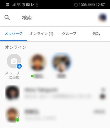 Facebook Messenger（メッセンジャー）とは？使い方と機能紹介  【し 