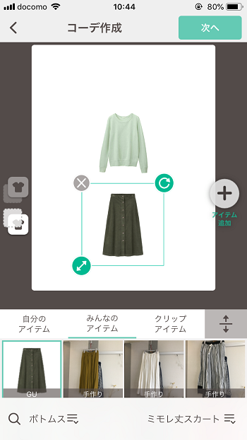 手持ちの服でコーデを自動提案！「XZ（クローゼット）」アプリを試して 