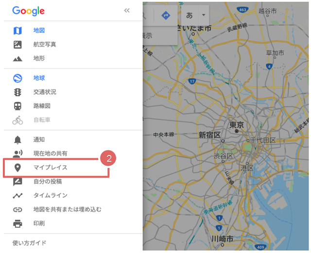 Googleマップの「マイマップ」とは？使い方や活用方法を紹介  【し 