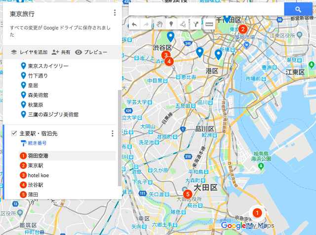 Googleマップの マイマップ とは 使い方や活用方法を紹介 しむぐらし Biglobeモバイル