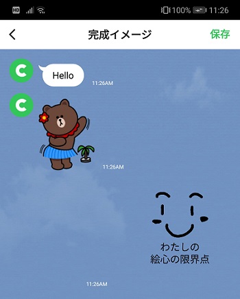 LINEスタンプの作り方を解説(イラスト作成・画像加工)｜登録や販売の