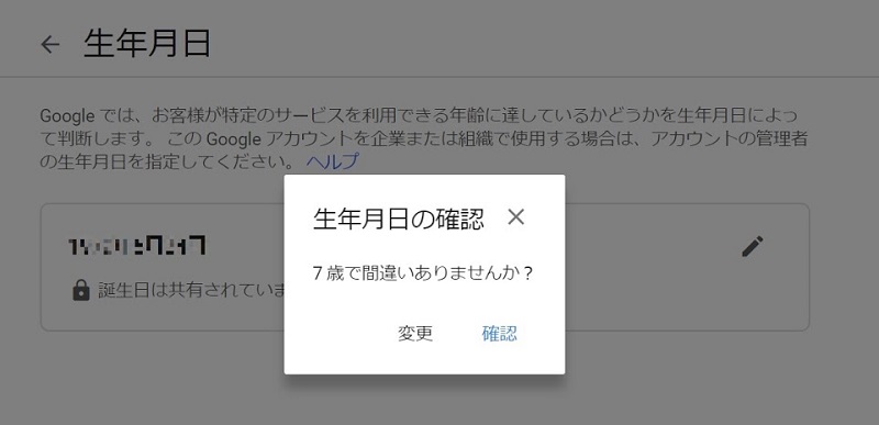 ファミリーリンクで子ども用googleアカウントを作ろう しむぐらし Biglobeモバイル