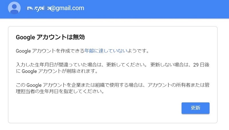 ファミリーリンクとは 子供用と通常googleアカウントとの違いも解説 しむぐらし Biglobeモバイル