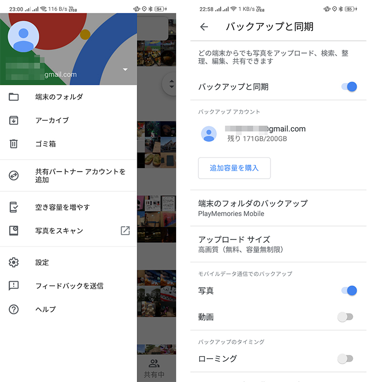 写真編 Androidからiphoneへ機種変更時のデータ移行の方法 しむぐらし Biglobeモバイル