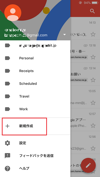 スマホ版】初めてのGmailの使い方｜メールの送信・返信・振り分け方法