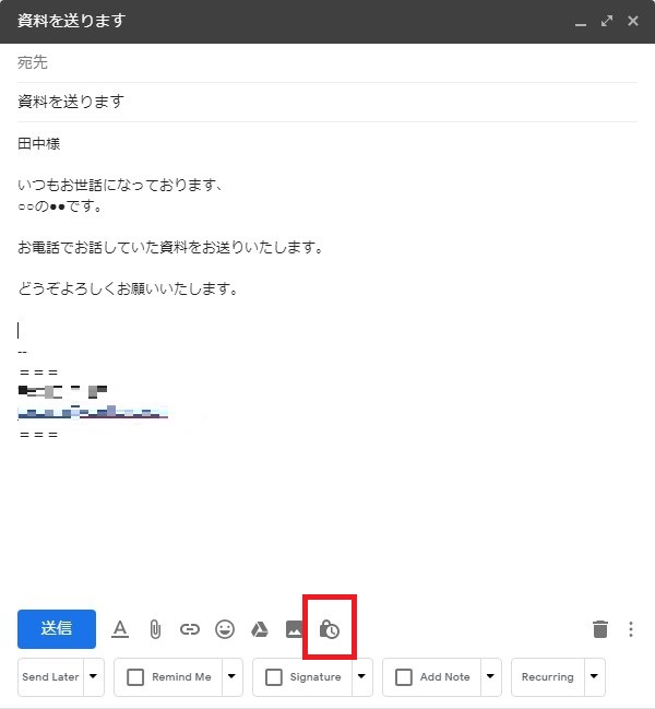 Gmailの情報保護モードとは 自動で消える パスワード付きメールの送り方 しむぐらし Biglobeモバイル