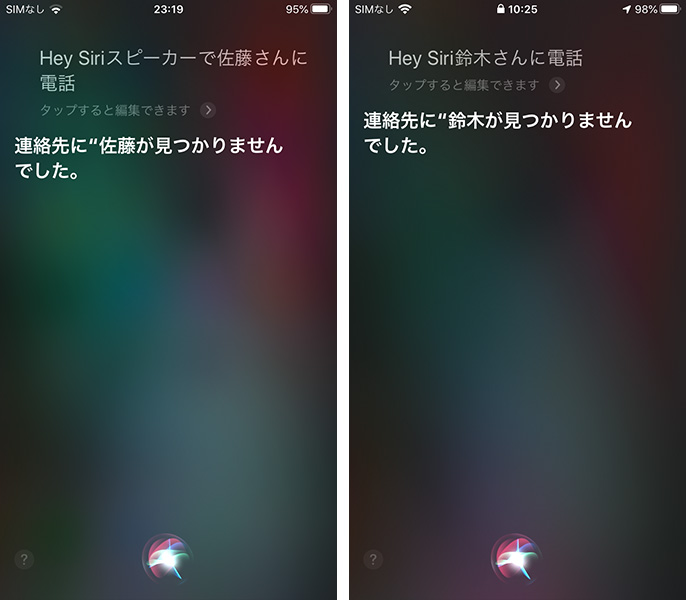 Siriとは Hey Siri の使い方とおすすめボイス操作11選 小ネタ しむぐらし Biglobeモバイル