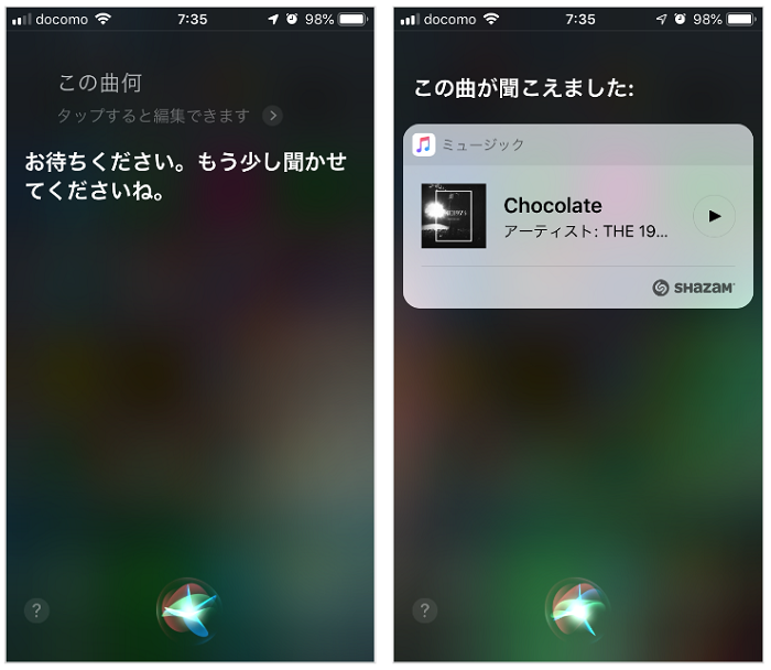 Siri へい Siriは人工知能なの?