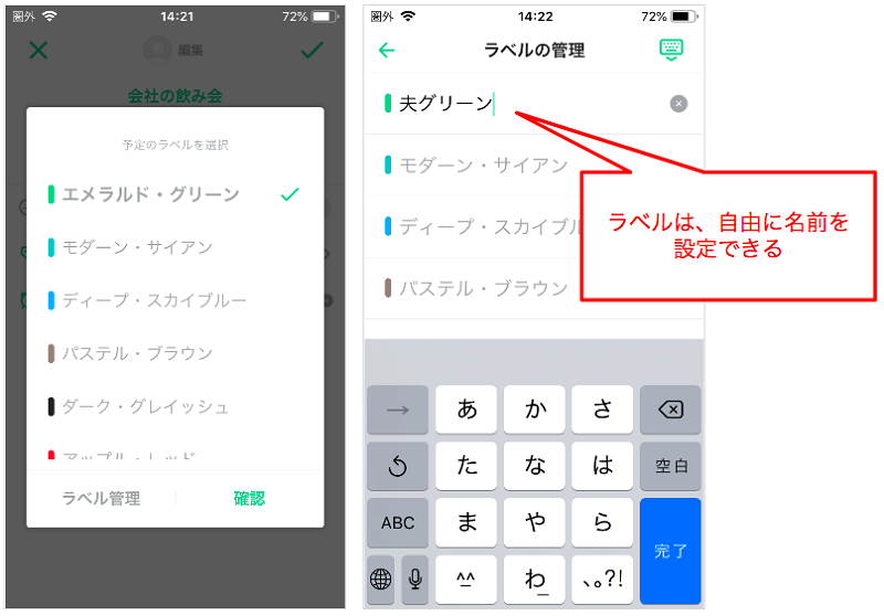 スケジュール共有アプリ Timetree タイムツリー の使い方 しむぐらし Biglobeモバイル