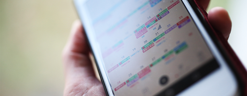 スケジュール共有アプリ Timetree タイムツリー の使い方 しむぐらし Biglobeモバイル