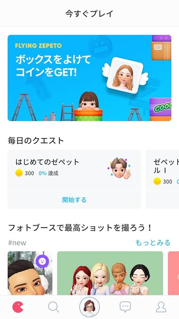 クルー ゼペット 【TikTokで話題⁉】ゼペットアイドル、通称ゼペドルとは…？この活動に未来はあるの？【ZEPETO】