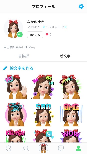 話題のzepeto ゼペット とは 使い方や注意事項を紹介 しむぐらし Biglobeモバイル