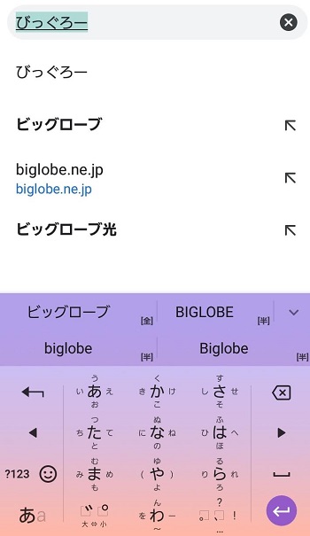 Androidスマホのキーボードの種類を使い方別にわかりやすく紹介 しむぐらし Biglobeモバイル