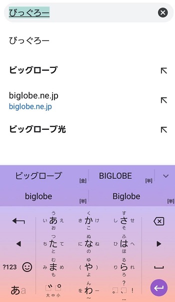 Androidスマホのキーボードの種類を使い方別にわかりやすく紹介