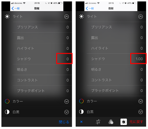 Iphoneのマークアップ機能で消した黒塗り情報が透ける 注意点と回避策は しむぐらし Biglobeモバイル