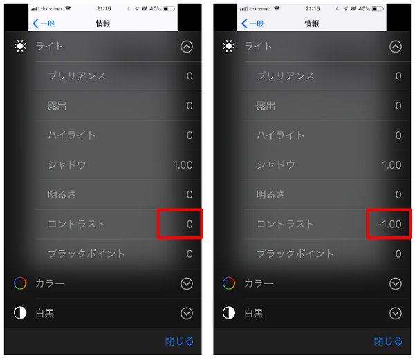 Iphoneのマークアップ機能で消した黒塗り情報が透ける 注意点と回避策は しむぐらし Biglobeモバイル