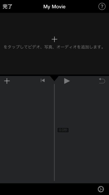 Iphone 動画編集 Imovie 基本の使い方を解説 しむぐらし Biglobeモバイル