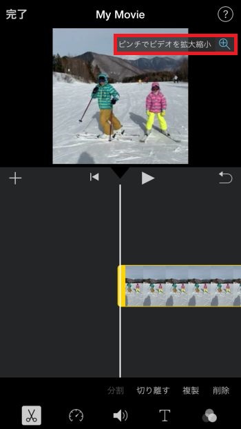 Iphone 動画編集 Imovie 基本の使い方を解説 しむぐらし Biglobeモバイル