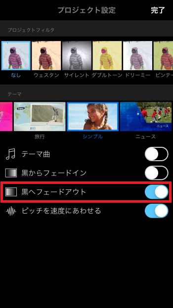 Iphone 動画編集 Imovie 基本の使い方を解説 しむぐらし Biglobeモバイル