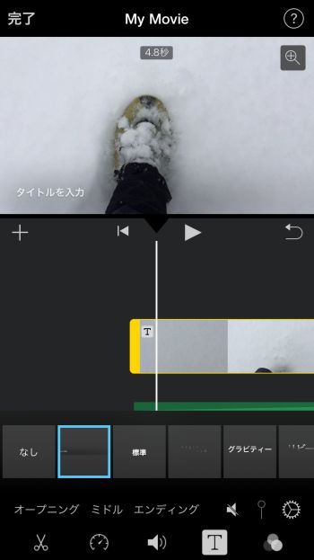 Iphone 動画編集 Imovie 基本の使い方を解説 しむぐらし Biglobeモバイル