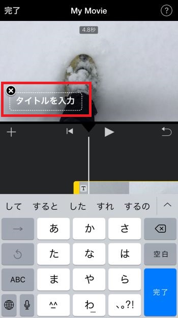 Iphone 動画編集 Imovie 基本の使い方を解説 しむぐらし Biglobeモバイル