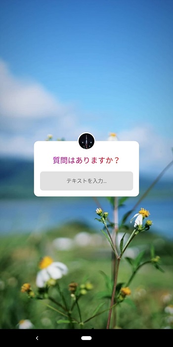 番号書いて インスタ ストーリー