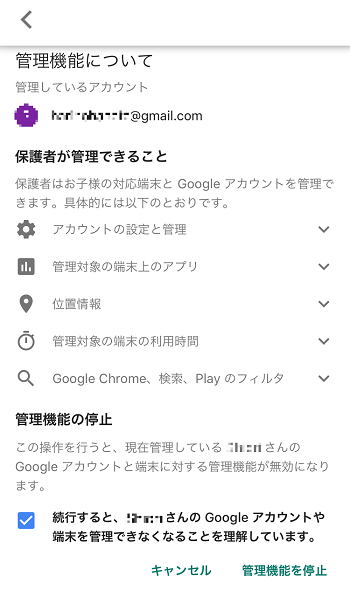 安心フィルター解除裏技 もう我慢ならねぇ！あんしんフィルターを解除してきたのでその方法を｜小遣い3万円を握りしめ大冒険だ！オトウサンクエスト