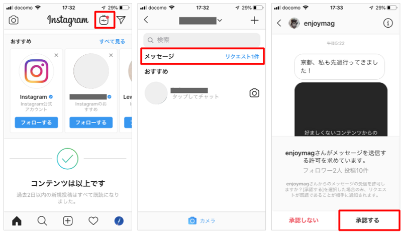 インスタグラムのダイレクトメッセージとは 使い方や注意点 しむぐらし Biglobeモバイル