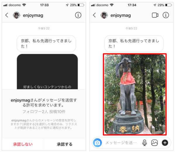 インスタグラムのダイレクトメッセージとは 使い方や注意点 しむぐらし Biglobeモバイル