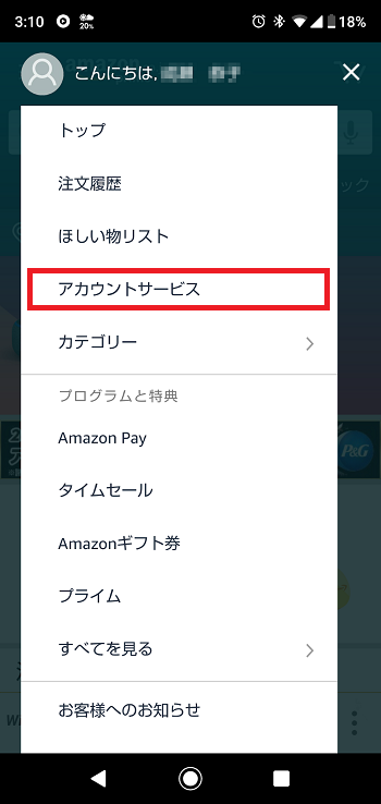 Pay 履歴 amazon