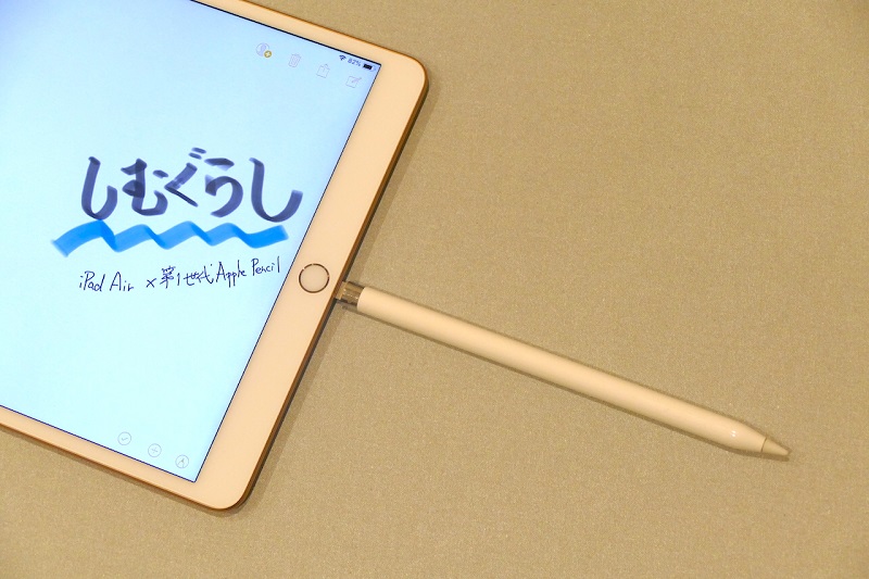 Ipad Airはipad Proとどう違う 比較してわかった特徴を解説 しむぐらし Biglobeモバイル