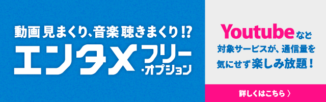 無料版 Spotify を徹底解剖 使い方やメリット デメリット しむぐらし Biglobeモバイル