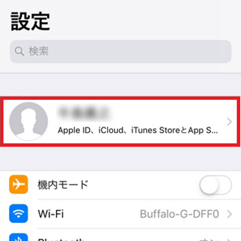 Icloudとは ストレージプランの選び方と変更方法 しむぐらし Biglobeモバイル