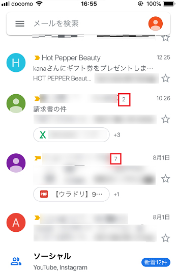 Gmailでメールが見つからない スレッド表示を解除する方法 しむぐらし Biglobeモバイル