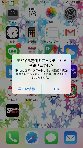 Iphoneが 圏外 検索中 のまま使えない時の5つの対処法 しむぐらし Biglobeモバイル