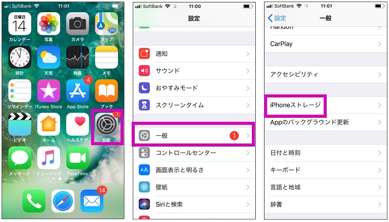 Iphone Ios がアップデートできない原因と3つの対策 しむぐらし Biglobeモバイル