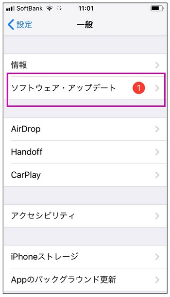 Iosのアップデートができない時にまず試したい3つの方法 しむぐらし Biglobeモバイル