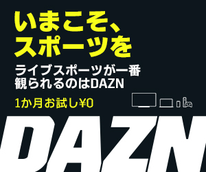 Dazn ダゾーン ってどう 料金や実際に使ってみた感想を徹底レポ しむぐらし Biglobeモバイル Dazn ダゾーン ってどう 料金や実際に使ってみた感想を徹底レポ しむぐらし Biglobeモバイル