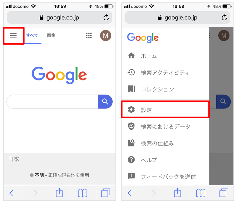 Google検索を手書きで入力する方法 しむぐらし Biglobeモバイル